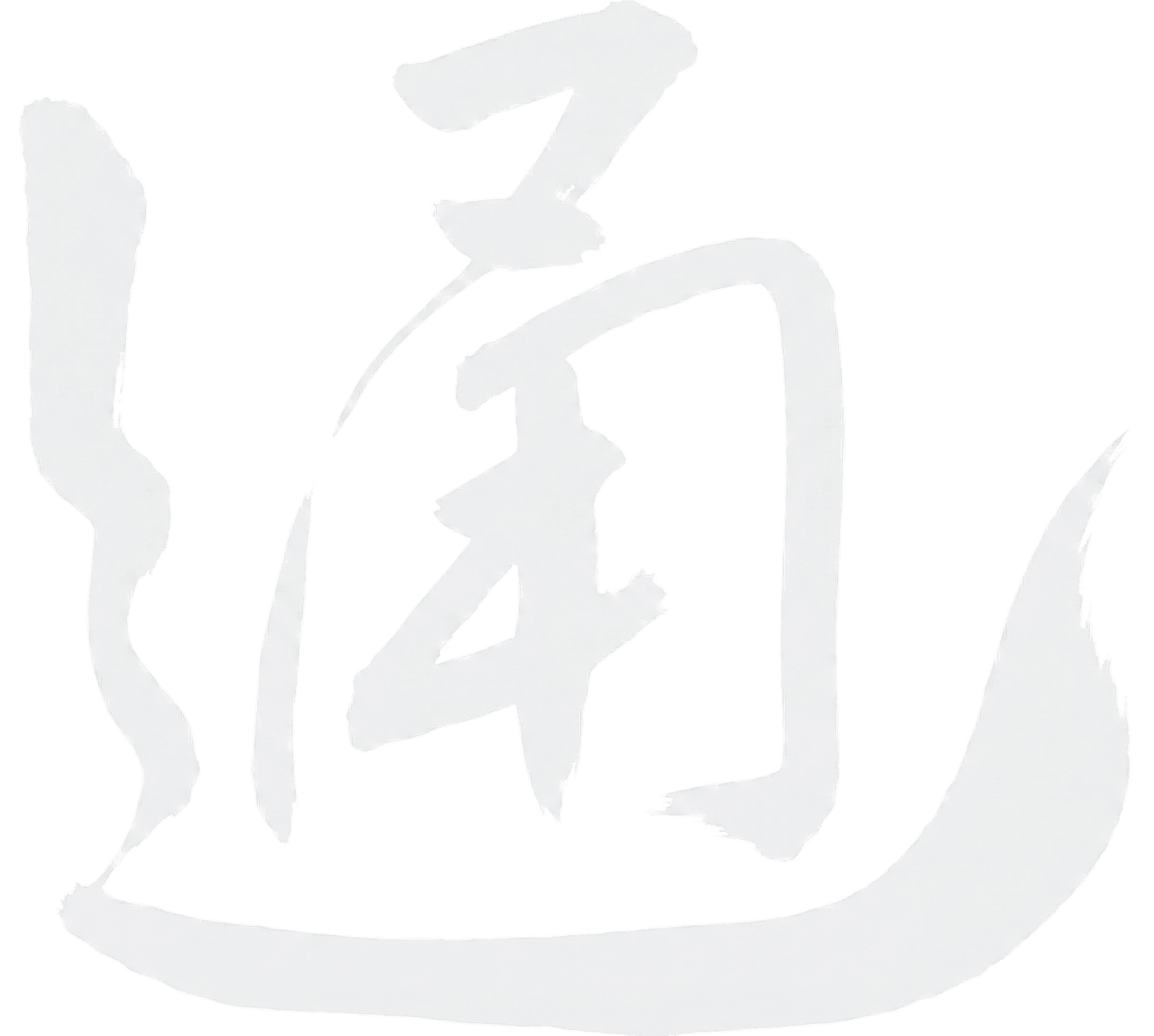 通